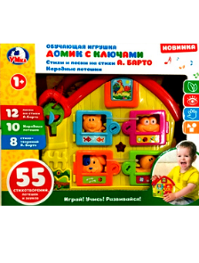Обучающий домик-сортёр &quot;Умка&quot; 285144