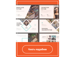 Дизайн слайдов для презентации