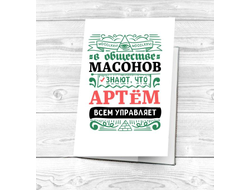 Картхолдер #3 Артём