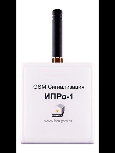 GSM СИГНАЛИЗАЦИЯ ИПРО 1