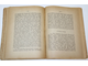 Откровения бл. Анджелы. Библиотека мистиков. Вып. 1. М.: Г.А. Леман, 1918.