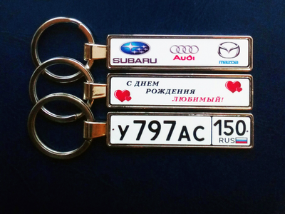 Комплект на 100 брелоков. Заготовка с бортиками «ПРЕМИУМ» брелок госномер авто. (10,9 х 51,7 мм.)