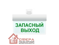 Светильник аварийный Молния ULTRA РИП «Запасный выход» (220В) с аккумулятором