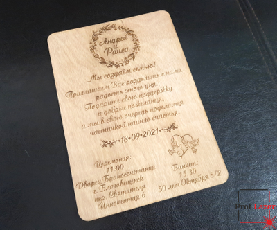 Деревянные пригласительные на свадьбу А5
