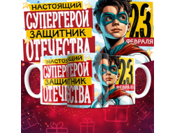 Кружка #36 на 23 февраля