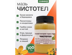 Экстракт чистотела на пчелином воске 100 гр.
