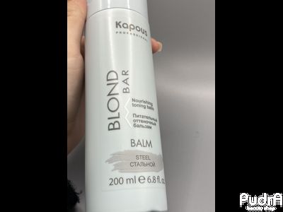 Kapous Питательный оттеночный бальзам серии Blond Bar Стальной 200 мл