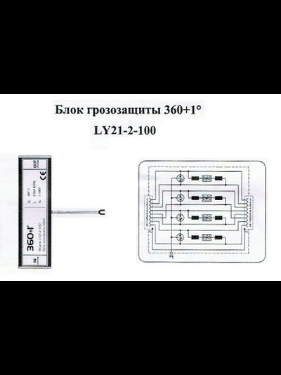 LY21-2-100 Грозозащита витой пары RJ45 разъем (100)