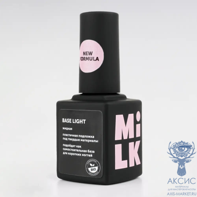 База Milk Light