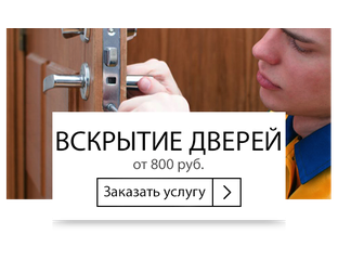 Vskryt Dver V Nizhnem Novgorode By X Lock Srochno Kruglosutochno
