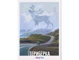 277 Териберка. Магическое море