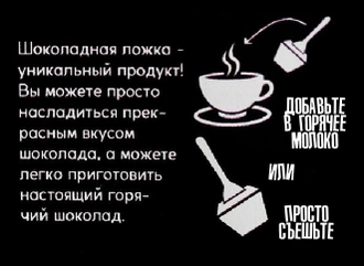 Шоколадный коктейль - Безумный Билли Молочный шоколад 37 грамм Карамель