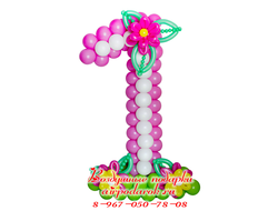 Цифра один из шаров в нежно розовых тонах