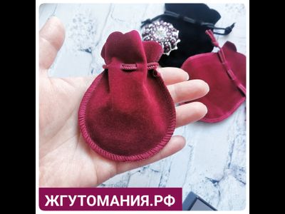 БАРХАТНЫЕ МЕШОЧКИ ДЛЯ ПОДАРКОВ/УКРАШЕНИЙ - 7*9см - ЧЁРНЫЙ