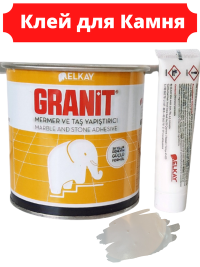 ЕВ25 - GRANIT Полиэфирный Клей (серый) 1кг.