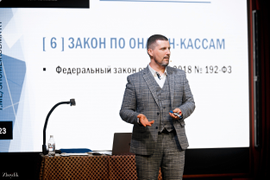 Дмитрий Шумейко на бизнес-форуме в Краснодаре 15-16 мая 2019