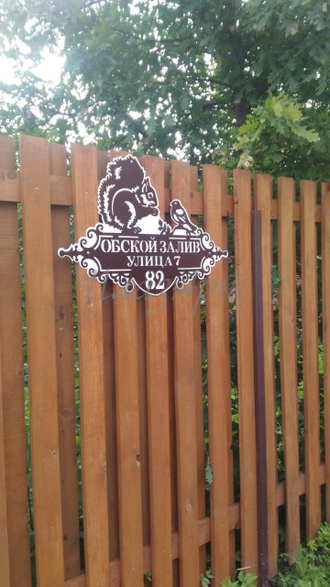 адресная табличка
