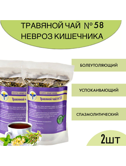 Травяной чай 58 Невроз кишечника