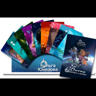 все книги юнязовой