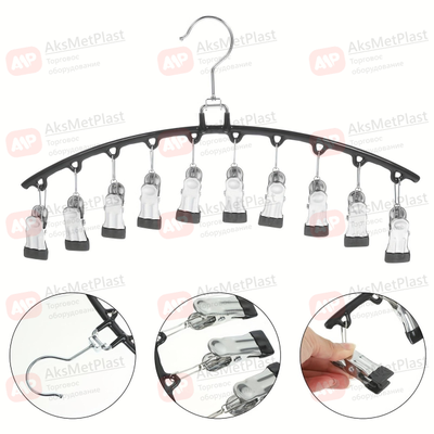 A022B Вешалка-органайзер прорезиненная для носков, шарфов 10 прищепок, цвет: черный