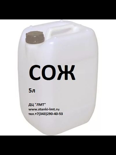 Смазочно-охлаждающая жидкость 5 литров, от