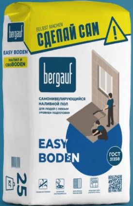 Самонивилирующий наливной пол Bergauf Easy Boden