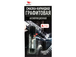 Смазка-карандаш Графитовая, антифрикционная, блистер 16 г, 8504