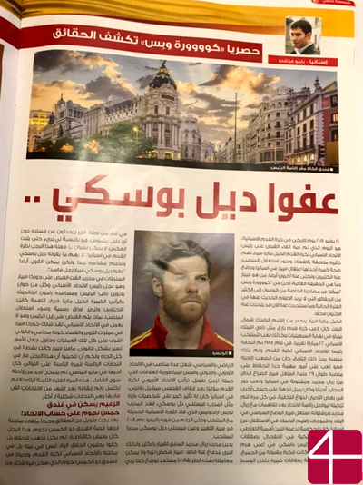 "Коооора вабас" ("Футбол и всё"), №444 - Спортивный еженедельник для молодежи