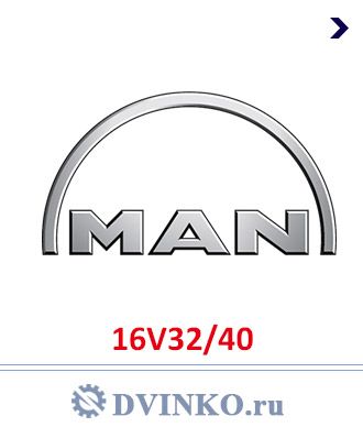 Судовой двигатель MAN 16V32/40