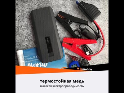 Пуско-зарядное устройство Xiaomi 70mai Jump Starter Max PS06