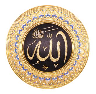 Мусульманский сувенир - тарелка круглая с надписью на арабском языке купить 42 см