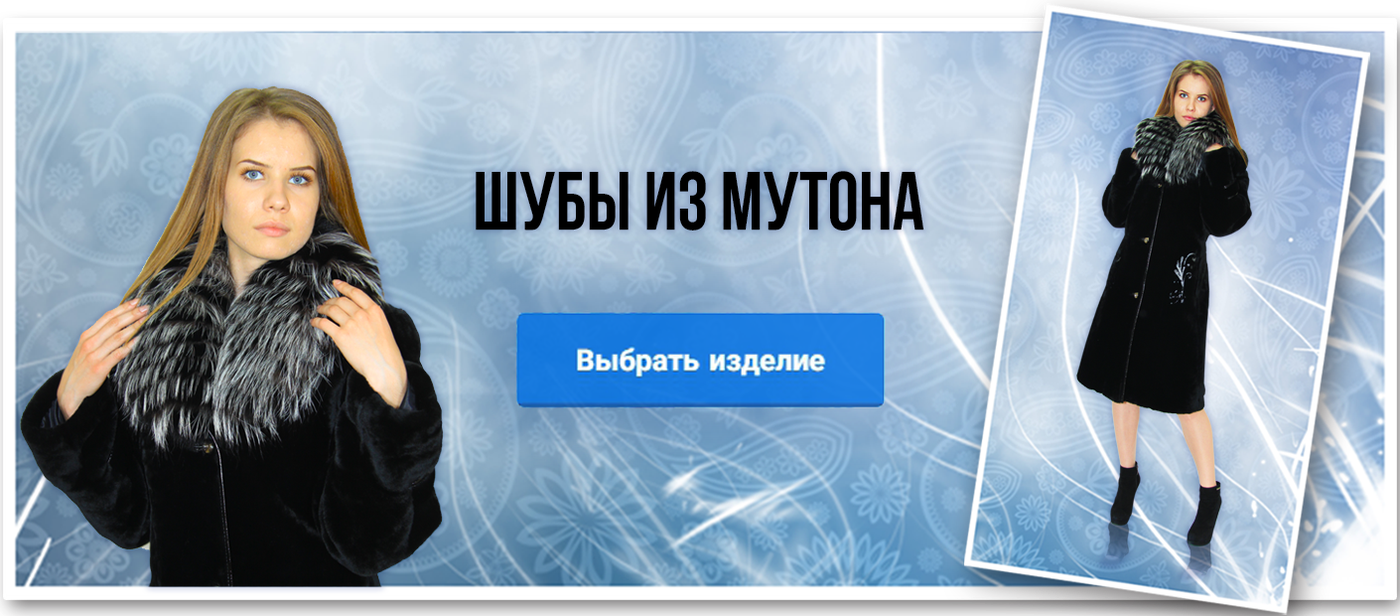 Пятигорск Где Купить Шубу Отзывы