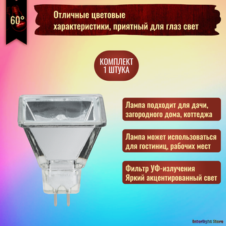 Comtech Gotic Quadro PG 20w 12v 60° GU5.3