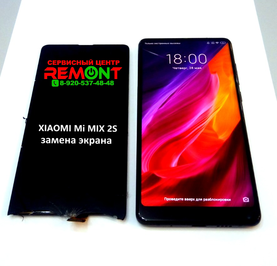 Ремонт Xiaomi Mi Mix 2s в Липецке - замена разбитого стекла, дисплея, экрана (дисплейного модуля)