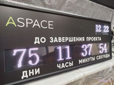 Электронный таймер отсчета дней до завершения проекта