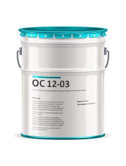 Краска  ОС 12-03  до 150 гр  без грунтования