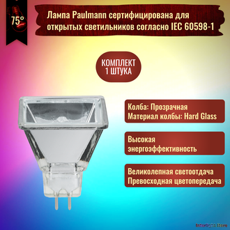 Paulmann Quadro Super Flood 35w 12v 75° GU5.3