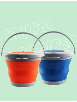 Ведра универсальные