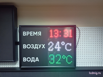 Табло для бассейна, время, температура воды и воздуха 530*690мм (уличное)