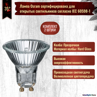 Osram Halopar 16ALU 64824 FL 50w 35° 230v GU10