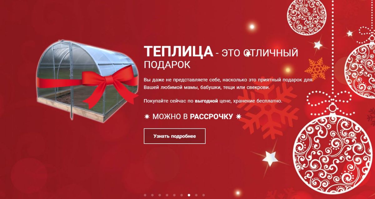Теплицы в Перми в рассрочку