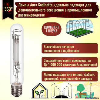 Aura Sodinette Long Life ST 250w E40