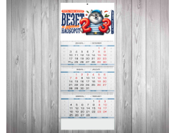 Календарь квартальный #2 на 23 февраля