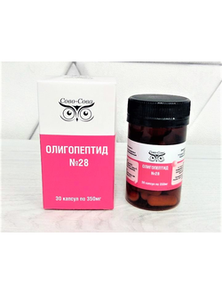ОЛИГОПЕПТИД №28  для физической энергии и выносливости