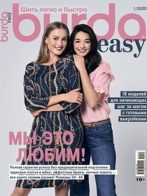 Журнал &quot;Burda Easy (Бурда Шить легко и быстро)&quot; № 1/2020 год