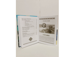 Василиса. Арктида-Атлантида. Вехи противостояния и ключи исцеления.