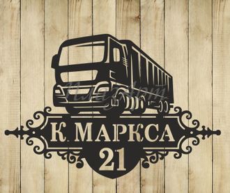 адресная табличка фура