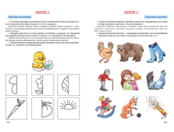 Т.Н. Ланина. Тетрадь по звуковой культуре речи. Гласный звук «О».