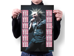 Календарь настенный Король и Шут №4