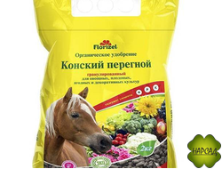 КОНСКИЙ ПЕРЕГНОЙ (гранулированный)